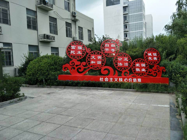 临汾社会主义核心价值观