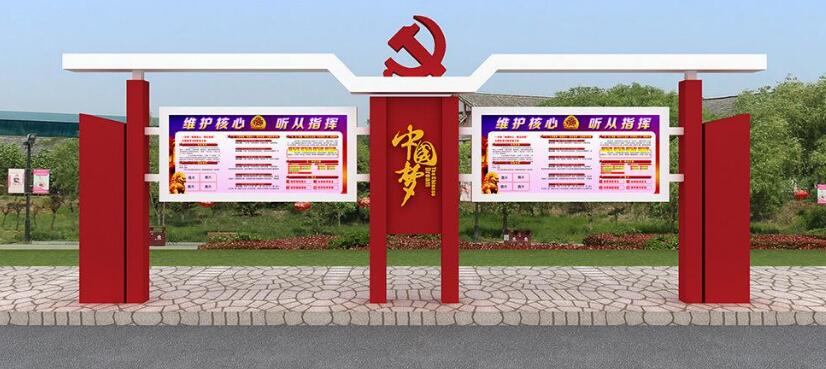 党建宣传栏 党建宣传栏